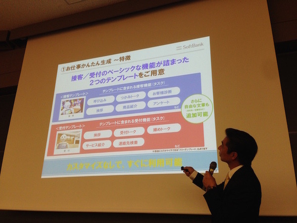 「PEPPERのビジネス利活用最新動向とその展望」に行ってきました。その１