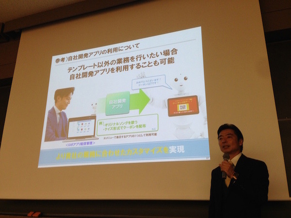 「PEPPERのビジネス利活用最新動向とその展望」に行ってきました。その１