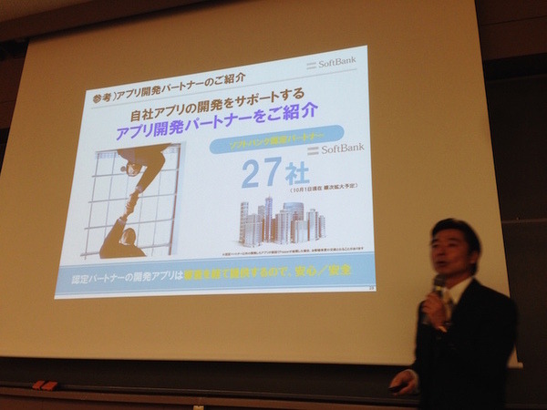 「PEPPERのビジネス利活用最新動向とその展望」に行ってきました。その１