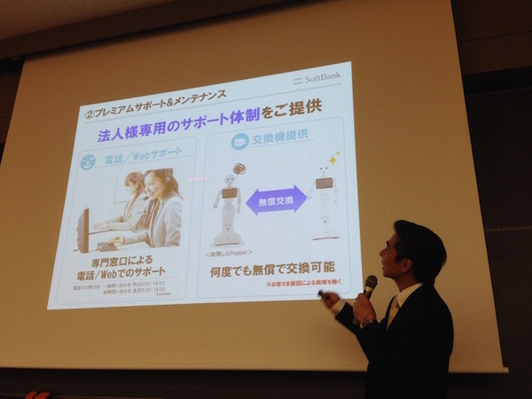 「PEPPERのビジネス利活用最新動向とその展望」に行ってきました。その１