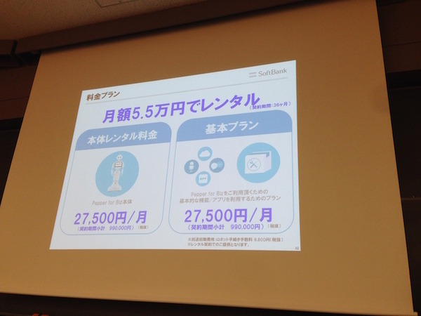 「PEPPERのビジネス利活用最新動向とその展望」に行ってきました。その１