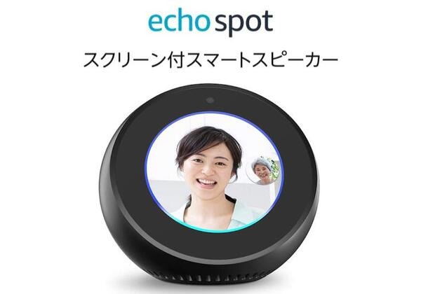 【8/18まで】Amazon Echoまとめ買いキャンペーン実施中、最大50%OFF！