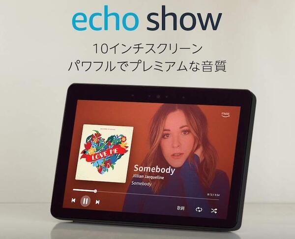 【8/18まで】Amazon Echoまとめ買いキャンペーン実施中、最大50%OFF！