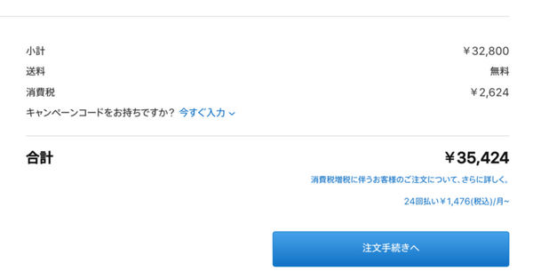 Apple HomePod が本日8月16日から日本で予約開始、もちろんロボスタ編集部も予約しました