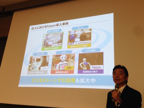 「PEPPERのビジネス利活用最新動向とその展望」に行ってきました。その１