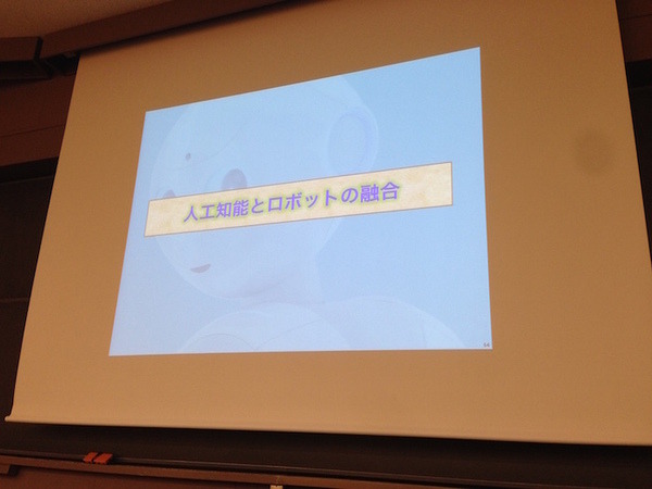「PEPPERのビジネス利活用最新動向とその展望」に行ってきました。その１