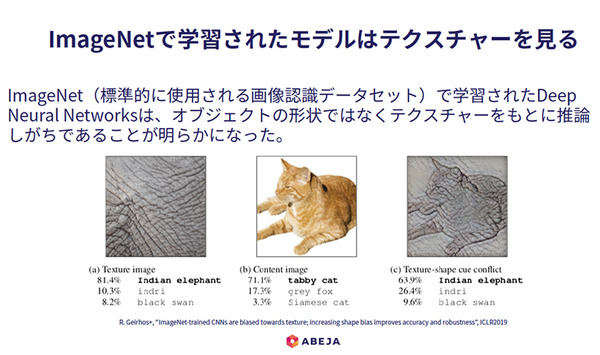 AIと倫理 「AIは鉄腕アトムではなくエイリアンのよう・・」第2回 ABEJA コロキアム「AIとバイアス、その在り処」講演レポート