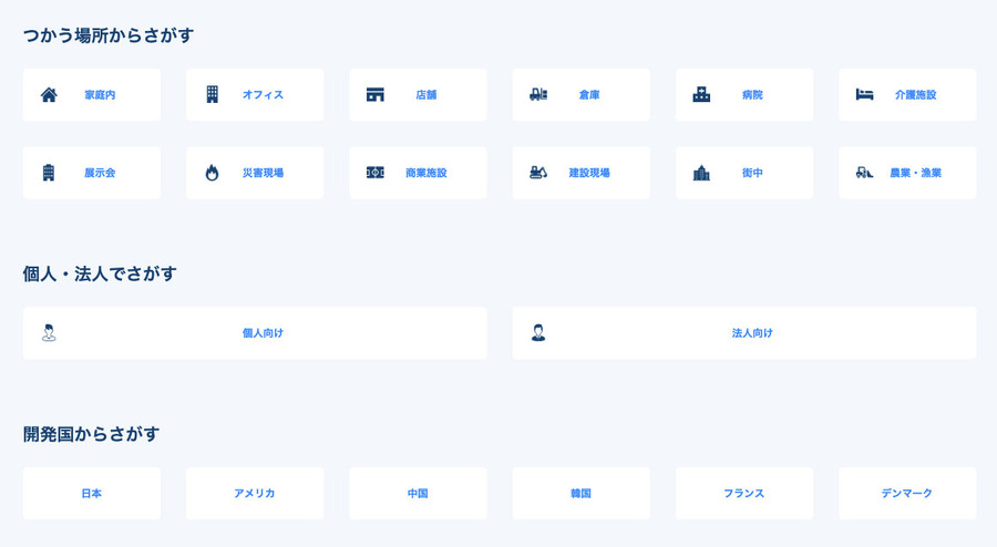 100種類以上のロボット情報が満載「ロボットデータベース」をリニューアル、関連記事やYouTube動画にもアクセスできる