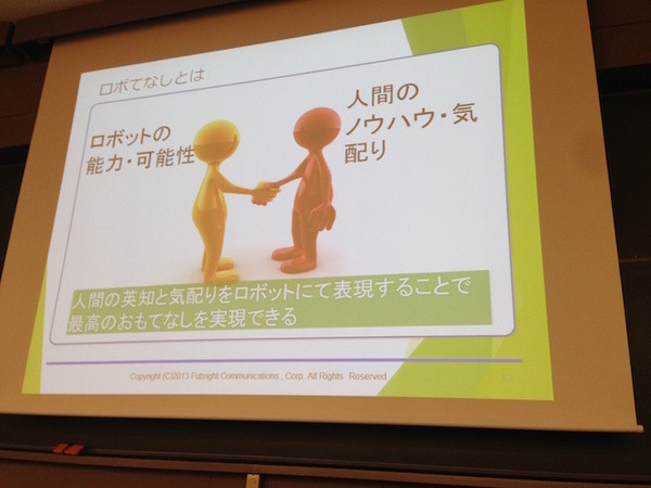 「PEPPERのビジネス利活用最新動向とその展望」に行ってきました。その１