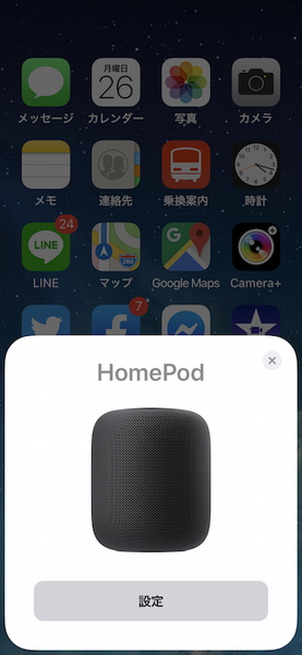 アップルのスマートスピーカー「HomePod」の凄いところとダメなところ　重低音が魅力、どれくらい会話できるの? スキルの対応は?