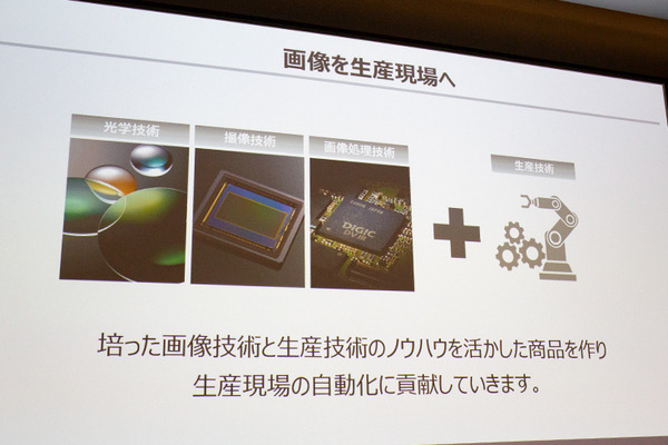 キヤノンがカメラのビジョン技術を活かして「ロボットの眼」に本格参入！ユニバーサルロボット社との連携を発表！