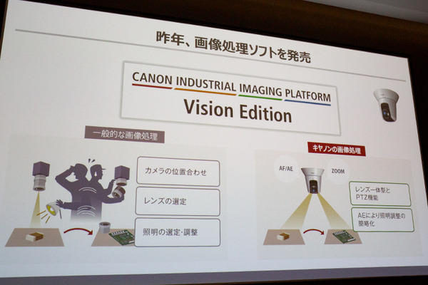 キヤノンがカメラのビジョン技術を活かして「ロボットの眼」に本格参入！ユニバーサルロボット社との連携を発表！