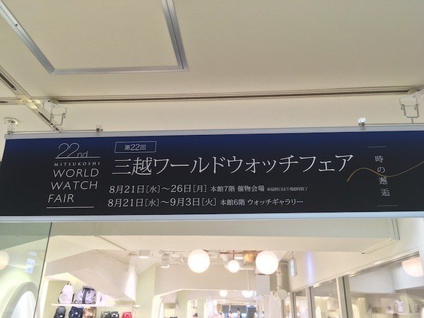 アーム型の人協働ロボット「COBOTTA」が三越ワールドウォッチフェアでライブデモンストレーションを披露