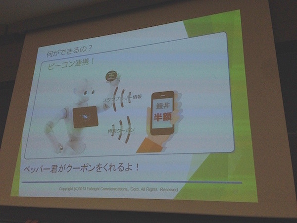 「PEPPERのビジネス利活用最新動向とその展望」に行ってきました。その１