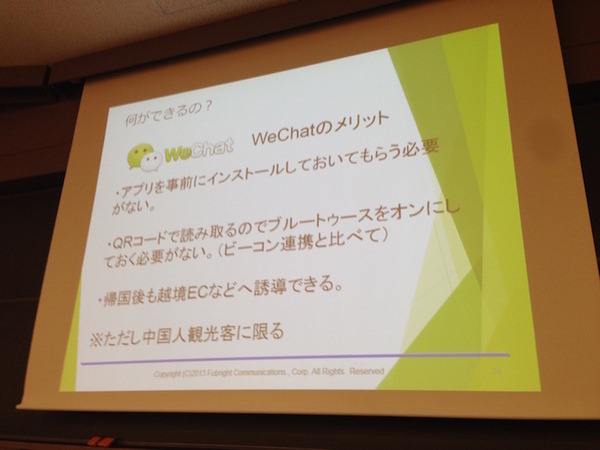 「PEPPERのビジネス利活用最新動向とその展望」に行ってきました。その１