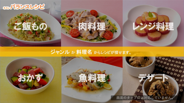 10分以内で作れる料理レシピをAlexaが提案　ネスレ日本の公式Alexaスキル「時短レシピ」、アイリッジの「NOID」で開発支援