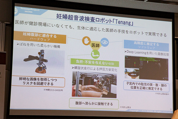 日本ロボット学会 学術講演会(RSJ2019)が開幕　約650件の講演でロボットの最新技術を披露　土曜日まで