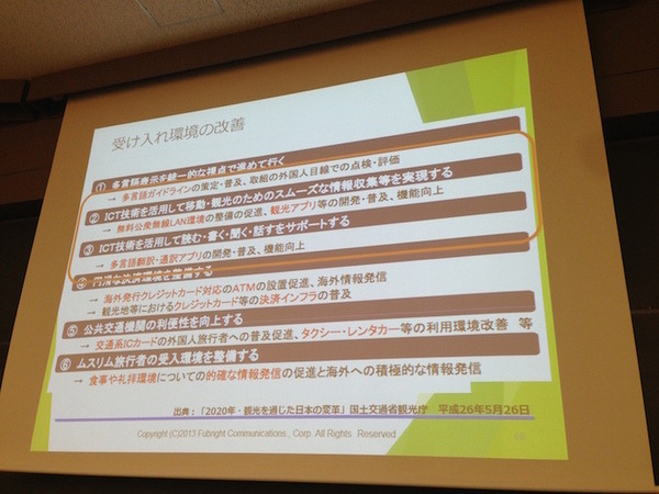 「PEPPERのビジネス利活用最新動向とその展望」に行ってきました。その１