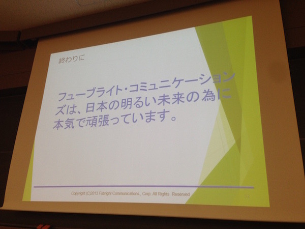 「PEPPERのビジネス利活用最新動向とその展望」に行ってきました。その１