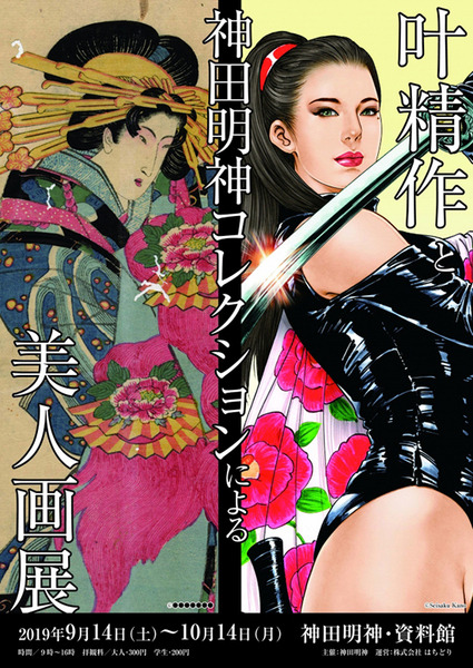 等身大アイドルロボット「高坂ここな」が女性アイドル大畑杏雛とユニット「プリティエンジェル」を結成　神田明神で舞を披露予定