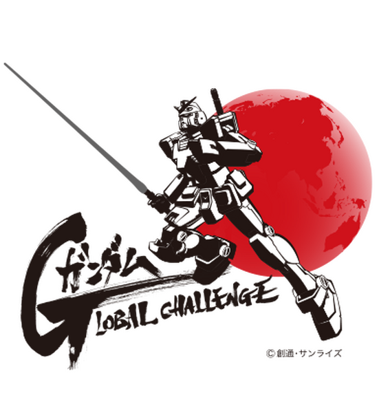 【速報】身長18mの実物大ガンダムを動かす「ガンダム GLOBAL CHALLENGE」は今どうなっている? サンライズら「夢と苦悩と感動」を語る　日本ロボット学会学術講演会で