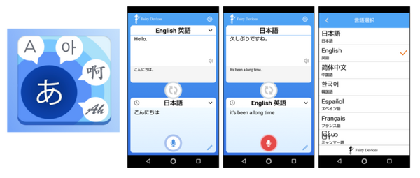 話しかけた多言語を自動で識別して応対！下北沢の駅案内ロボットが自動言語識別機能を追加して「新宿駅」へ 　オムロンとフェアリー