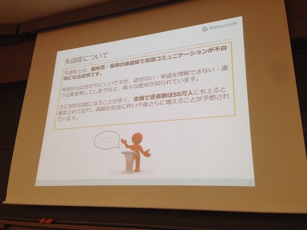 「PEPPERのビジネス利活用最新動向とその展望」に行ってきました。その２