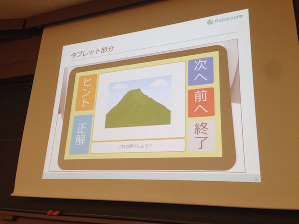 「PEPPERのビジネス利活用最新動向とその展望」に行ってきました。その２