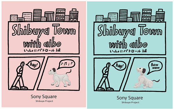 ソニーが「aibo」のAPI公開へ　それに先駆けて渋谷で体験イベント「Shibuya Town with aibo」開催