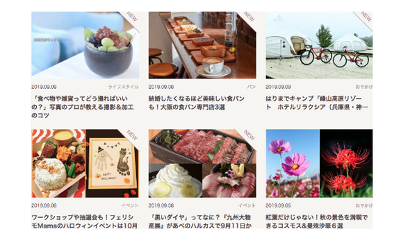 関西の女性向けメディア「anna(アンナ)」の音声コンテンツ　AlexaとPodcastで配信開始　ロボットスタートの「Audiostart」と連携