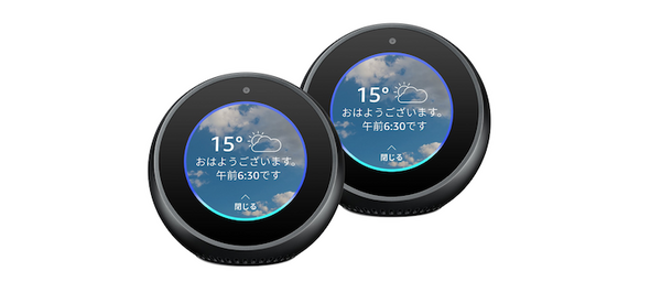 【9/19まで】Amazon Echo まとめ買いキャンペーン～Echoシリーズを2台買うと50％OFF！