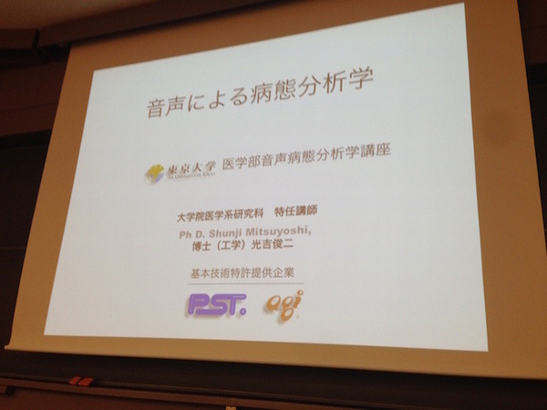 「PEPPERのビジネス利活用最新動向とその展望」に行ってきました。その２