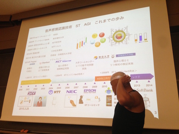 「PEPPERのビジネス利活用最新動向とその展望」に行ってきました。その２