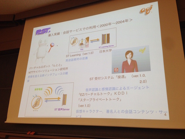 「PEPPERのビジネス利活用最新動向とその展望」に行ってきました。その２