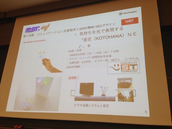 「PEPPERのビジネス利活用最新動向とその展望」に行ってきました。その２