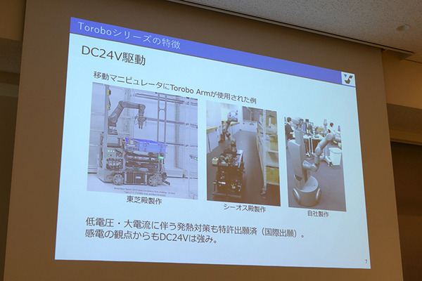 川崎「ロボットテックミートアップ」で東京ロボティクス、クボタ、GBSの３社が講演