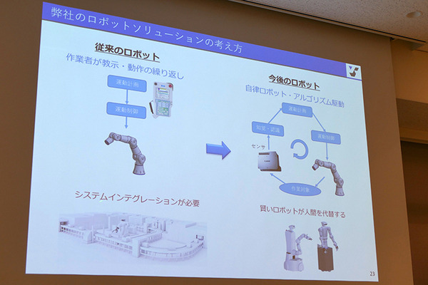 川崎「ロボットテックミートアップ」で東京ロボティクス、クボタ、GBSの３社が講演