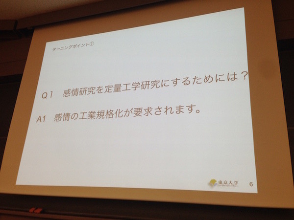 「PEPPERのビジネス利活用最新動向とその展望」に行ってきました。その２