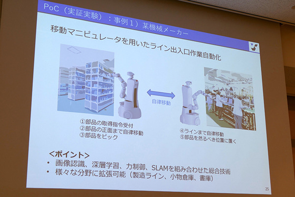 川崎「ロボットテックミートアップ」で東京ロボティクス、クボタ、GBSの３社が講演
