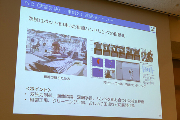 川崎「ロボットテックミートアップ」で東京ロボティクス、クボタ、GBSの３社が講演