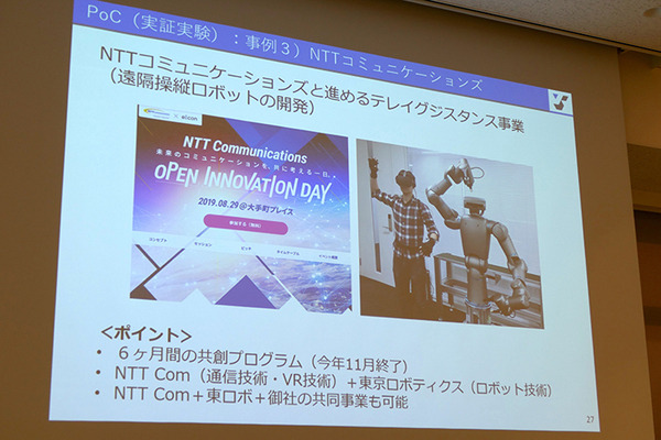 川崎「ロボットテックミートアップ」で東京ロボティクス、クボタ、GBSの３社が講演