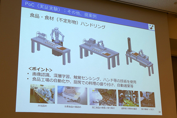 川崎「ロボットテックミートアップ」で東京ロボティクス、クボタ、GBSの３社が講演