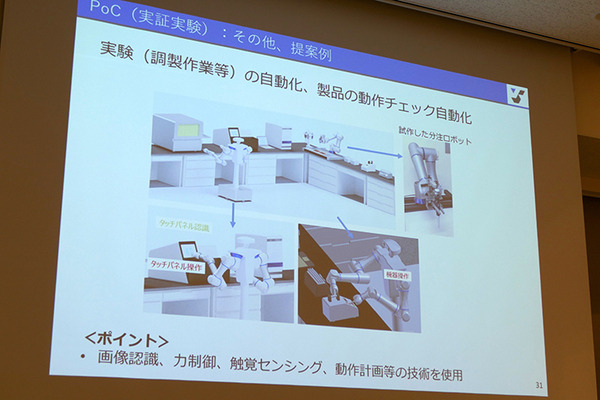 川崎「ロボットテックミートアップ」で東京ロボティクス、クボタ、GBSの３社が講演