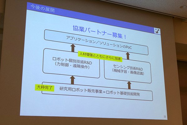 川崎「ロボットテックミートアップ」で東京ロボティクス、クボタ、GBSの３社が講演