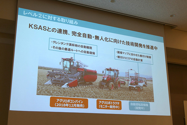 川崎「ロボットテックミートアップ」で東京ロボティクス、クボタ、GBSの３社が講演