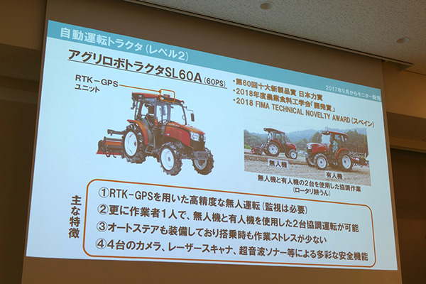 川崎「ロボットテックミートアップ」で東京ロボティクス、クボタ、GBSの３社が講演