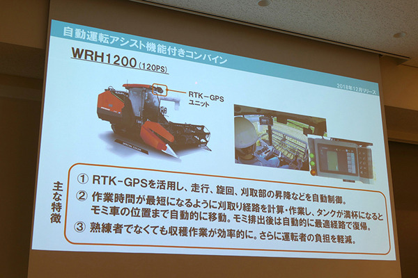 川崎「ロボットテックミートアップ」で東京ロボティクス、クボタ、GBSの３社が講演