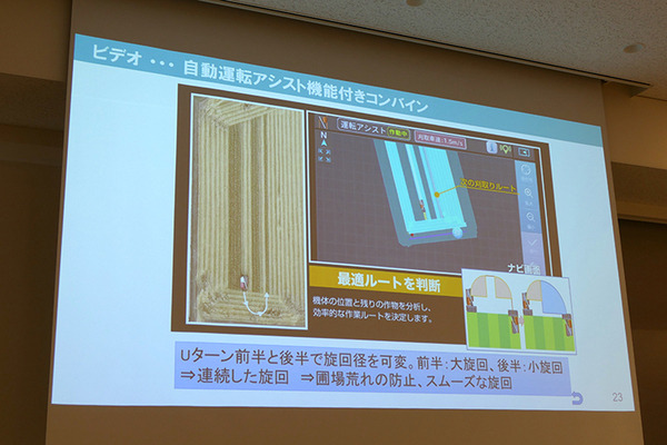 川崎「ロボットテックミートアップ」で東京ロボティクス、クボタ、GBSの３社が講演