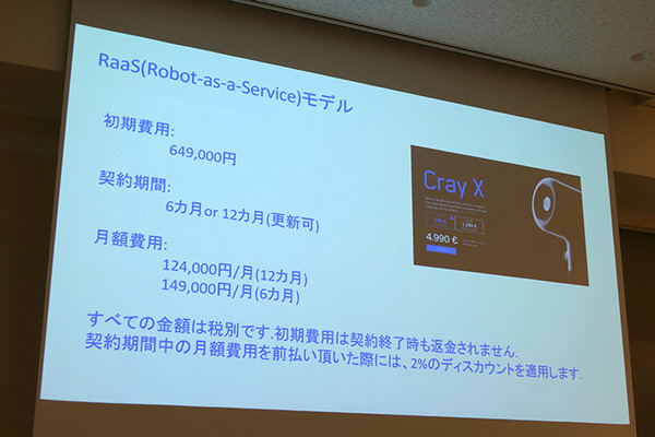 川崎「ロボットテックミートアップ」で東京ロボティクス、クボタ、GBSの３社が講演