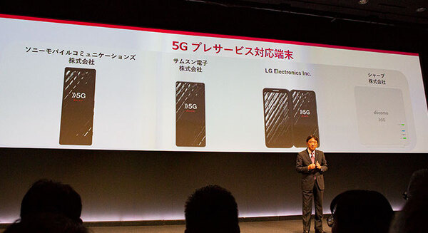 【速報】ドコモが「5Gプレサービス」を9月20日からスタート！佐藤健さんが5Gをプレ体験「5Gが日常に近づいている」